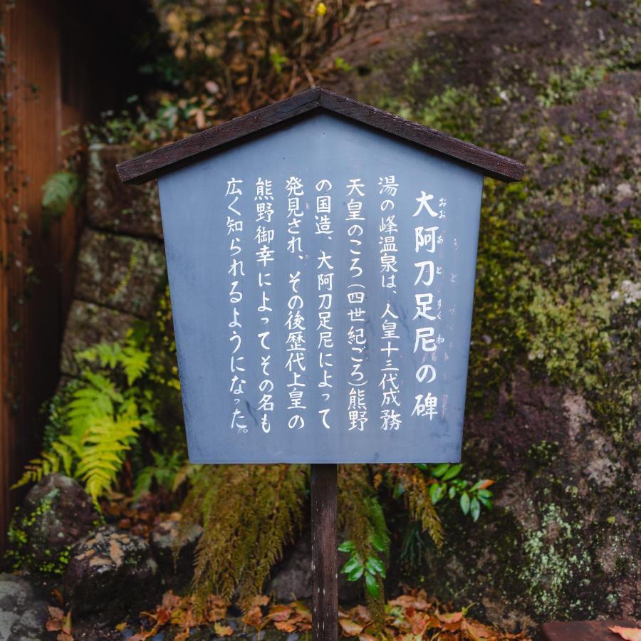 Guest House Takiyoshi Hongū Exterior foto