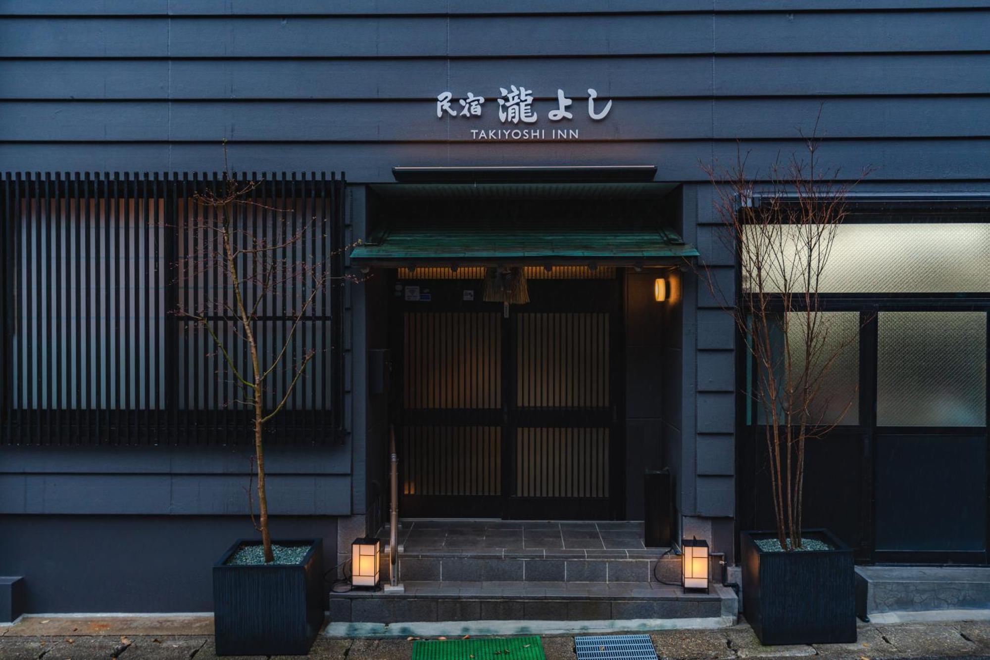 Guest House Takiyoshi Hongū Exterior foto